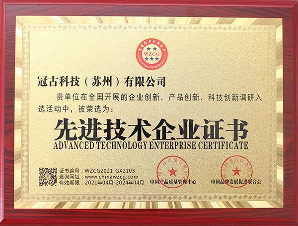 OdenseAdvanced Technology Enterprise Certificate